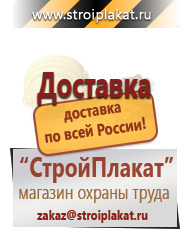 Магазин охраны труда и техники безопасности stroiplakat.ru Подставки под огнетушители в Кумертау