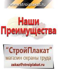 Магазин охраны труда и техники безопасности stroiplakat.ru Настенные перекидные системы в Кумертау