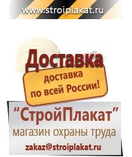 Магазин охраны труда и техники безопасности stroiplakat.ru Огнетушители углекислотные в Кумертау