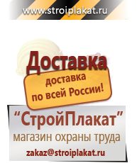 Магазин охраны труда и техники безопасности stroiplakat.ru Маркировка опасных грузов, знаки опасности в Кумертау